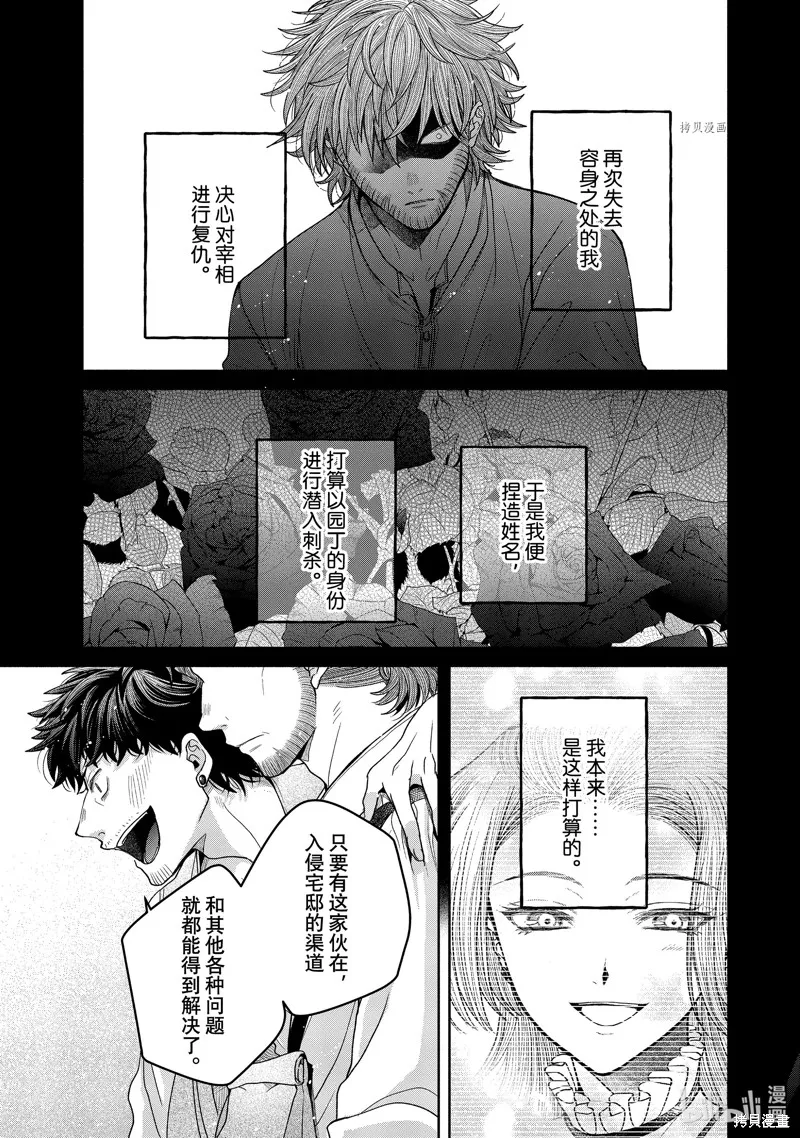 第10.1话 第17页