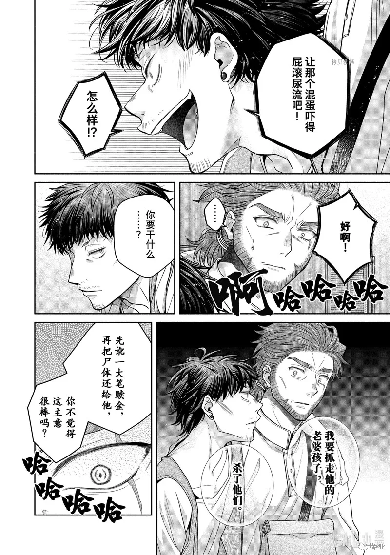 第10.1话 第18页