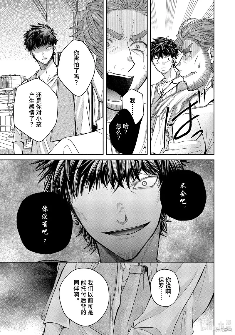 第10.1话 第19页