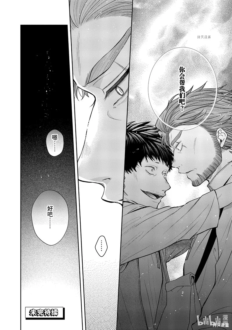 第10.1话 第20页