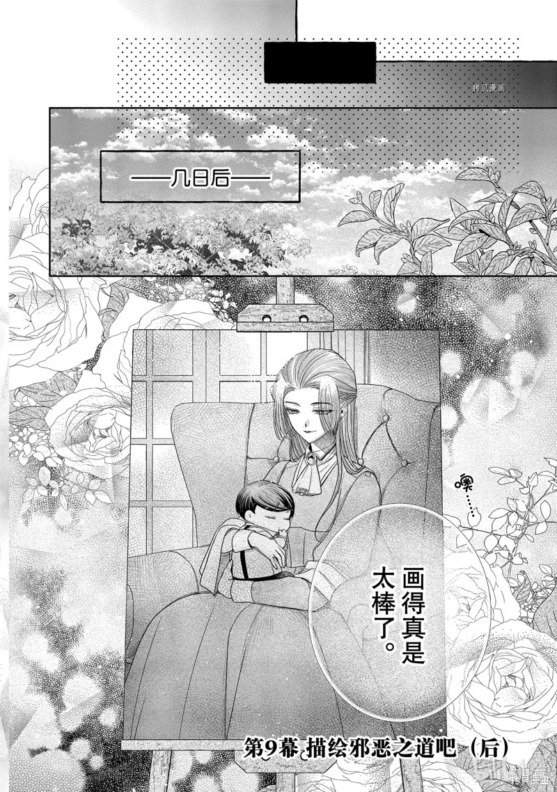 第9.3话 第1页