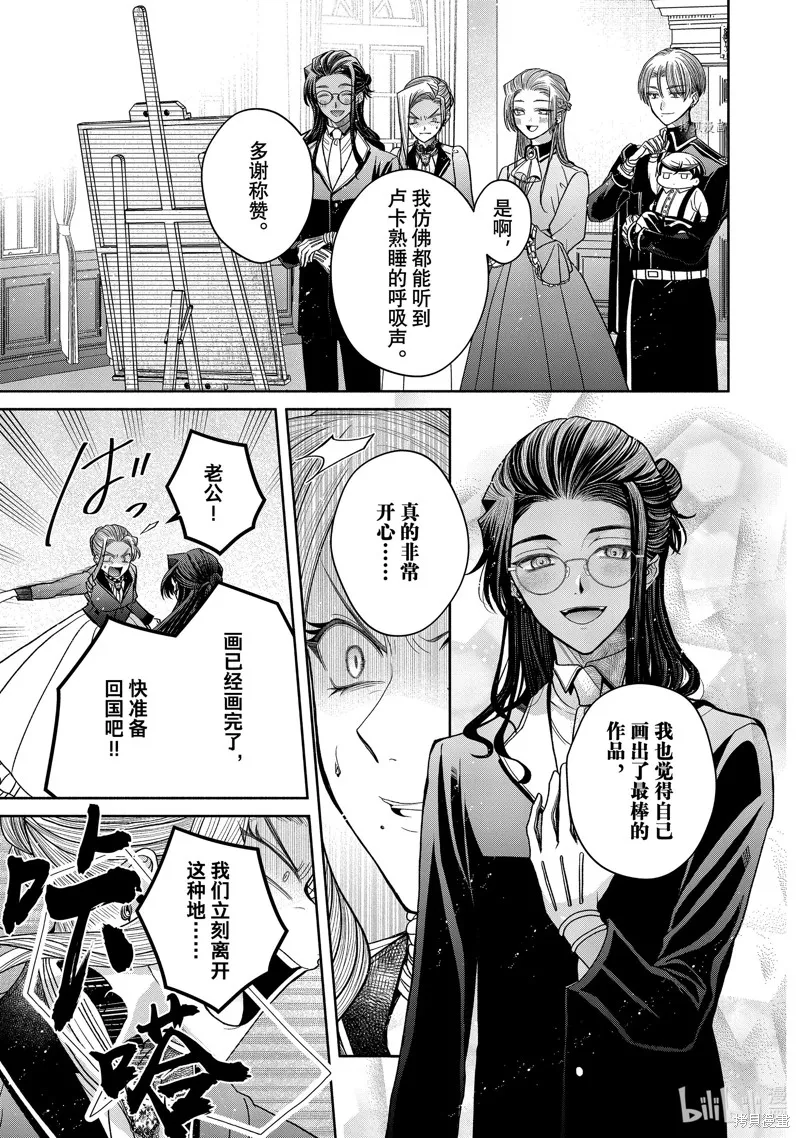 第9.3话 第2页