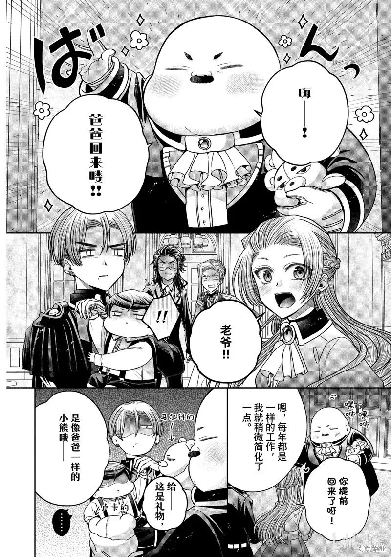 第9.3话 第3页