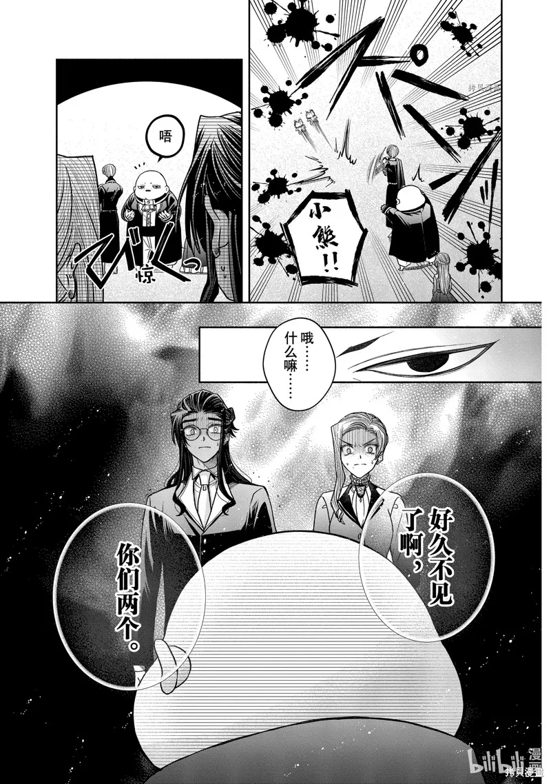 第9.3话 第4页