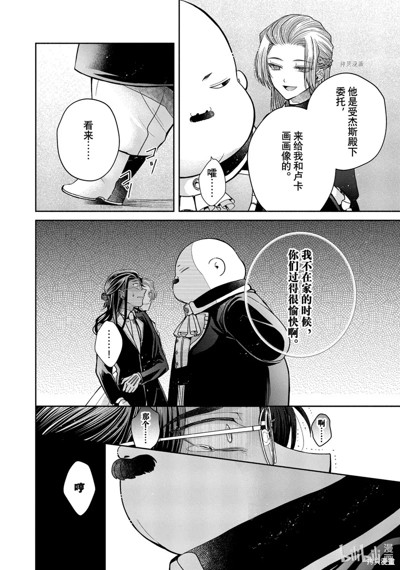 第9.3话 第5页