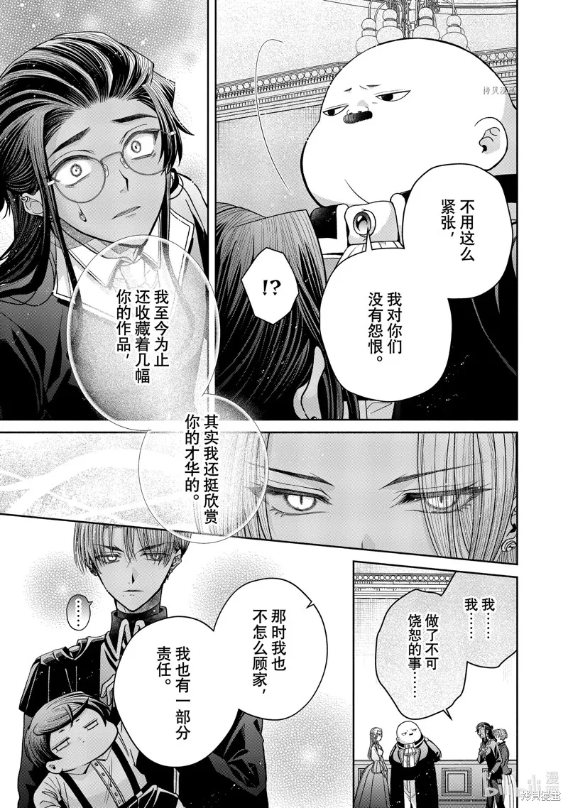第9.3话 第6页