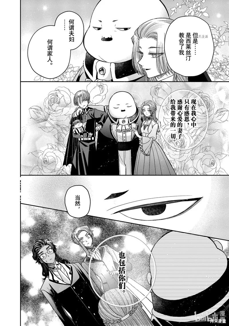 第9.3话 第7页