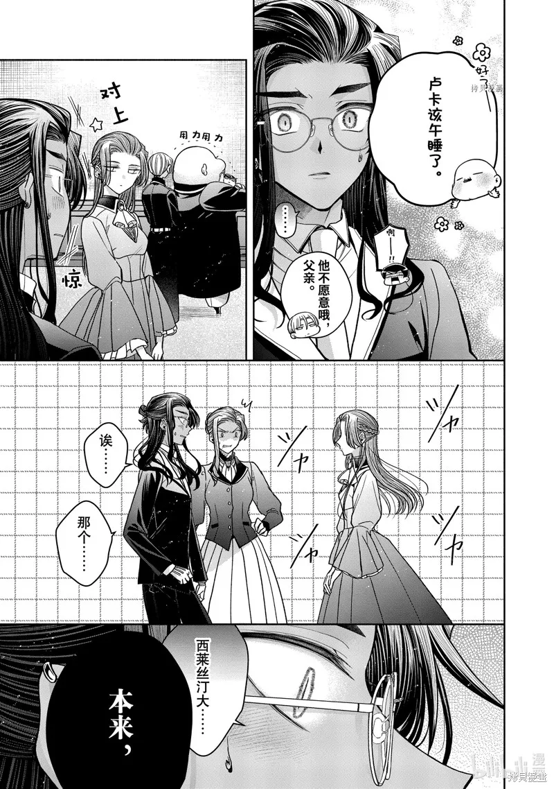 第9.3话 第8页