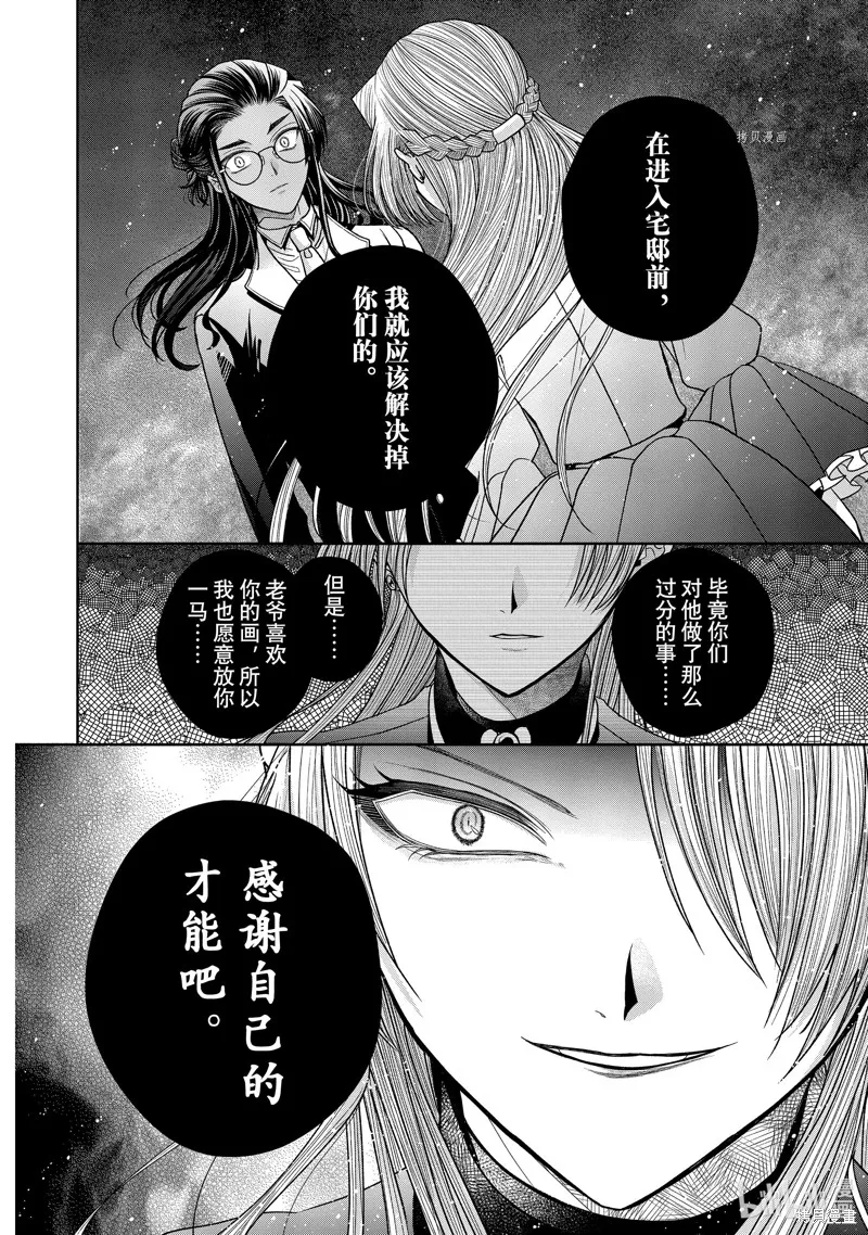第9.3话 第9页