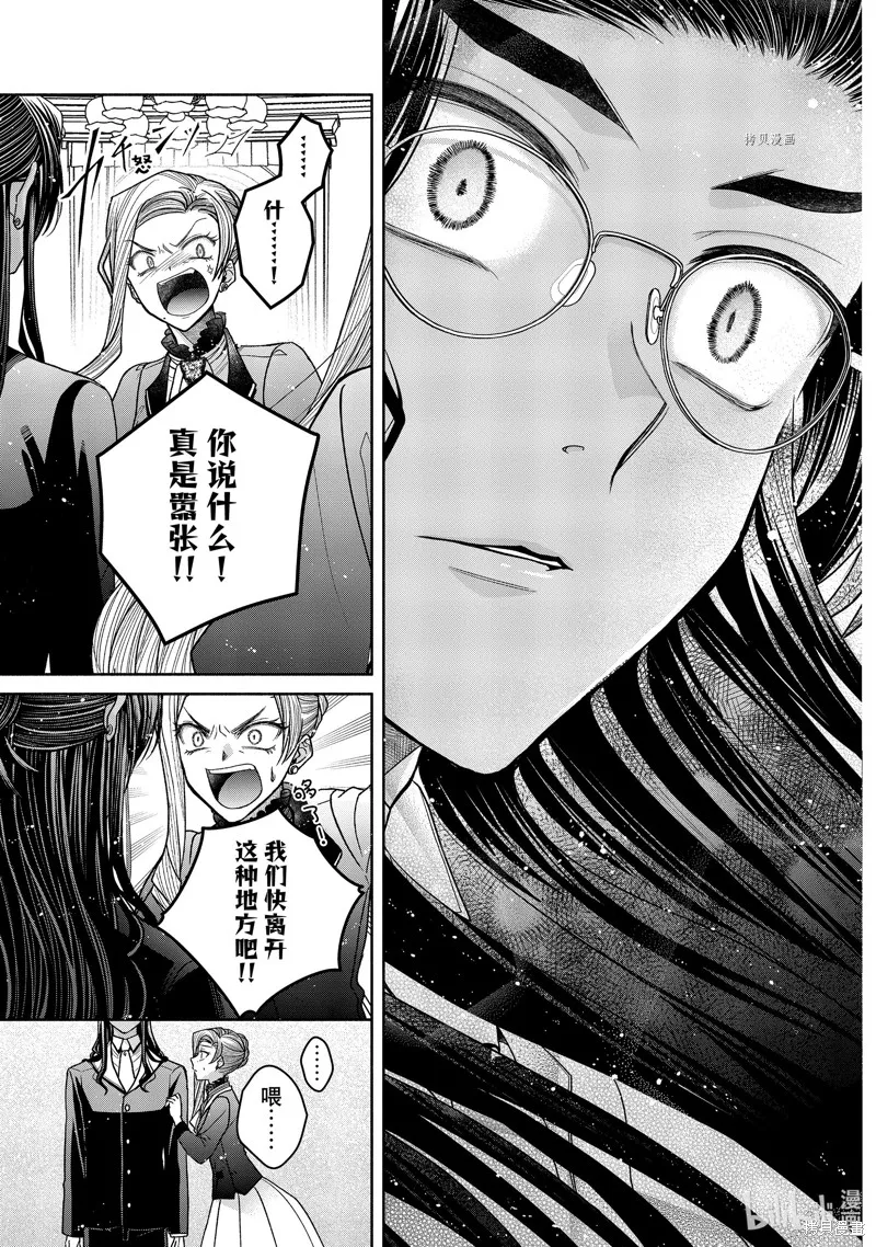 第9.3话 第10页