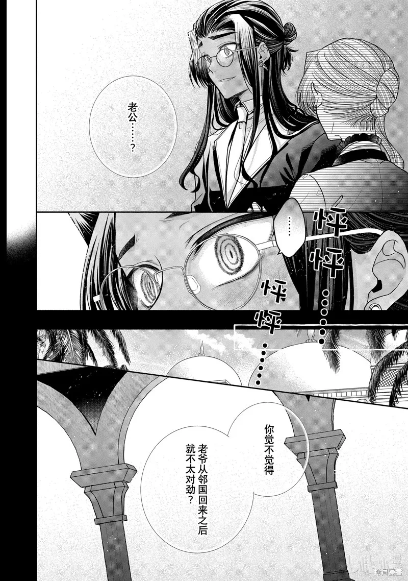 第9.3话 第11页