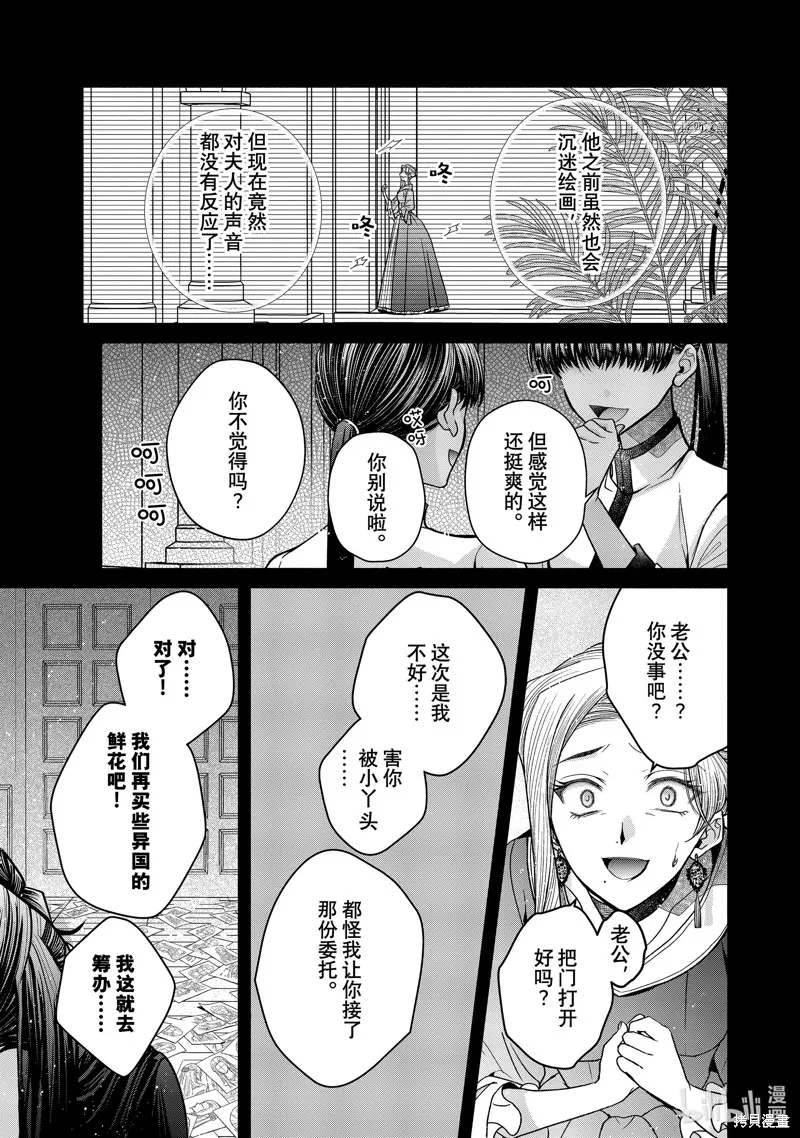 第9.3话 第12页