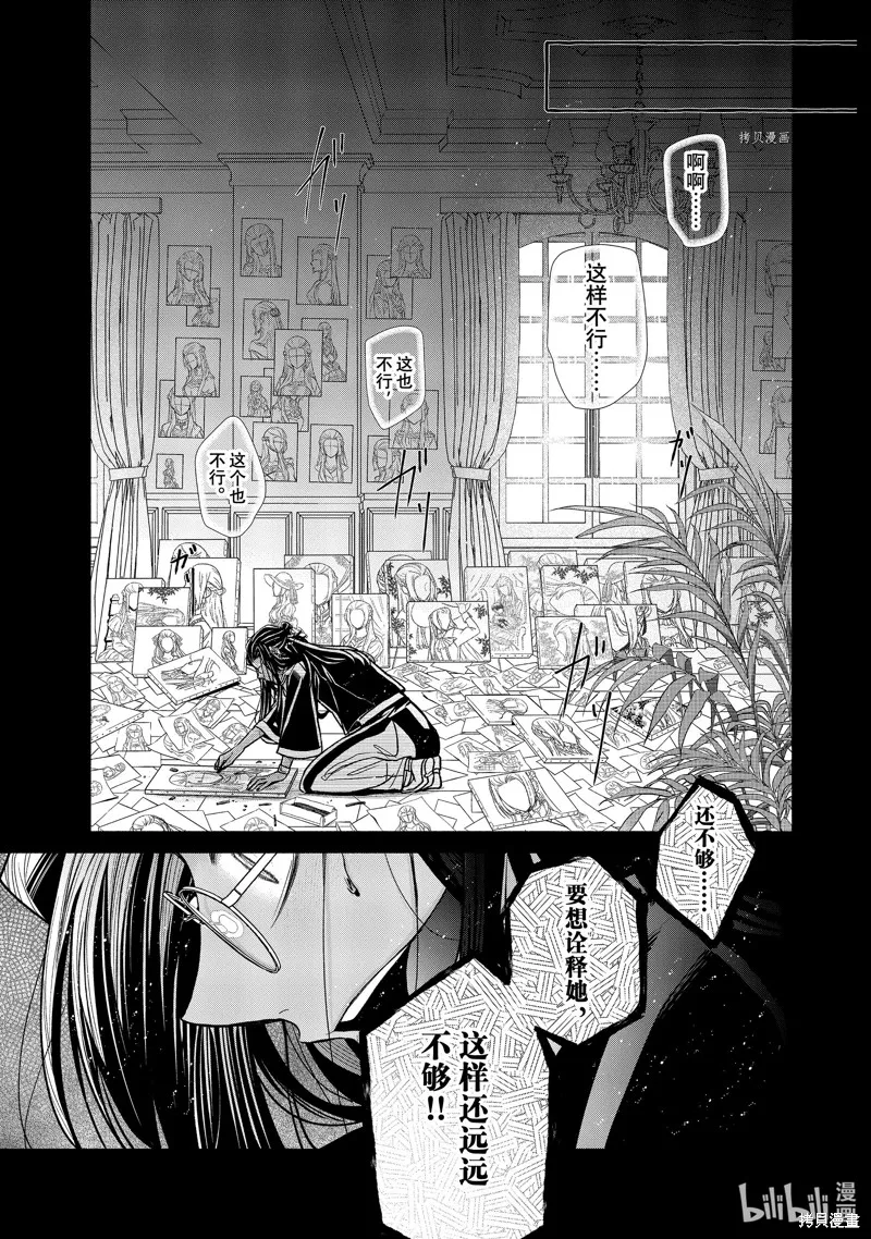 第9.3话 第14页