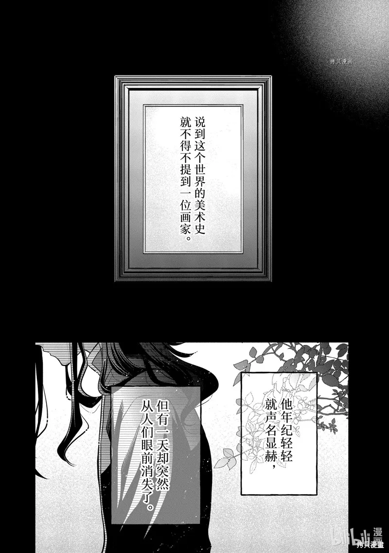 第9.3话 第15页