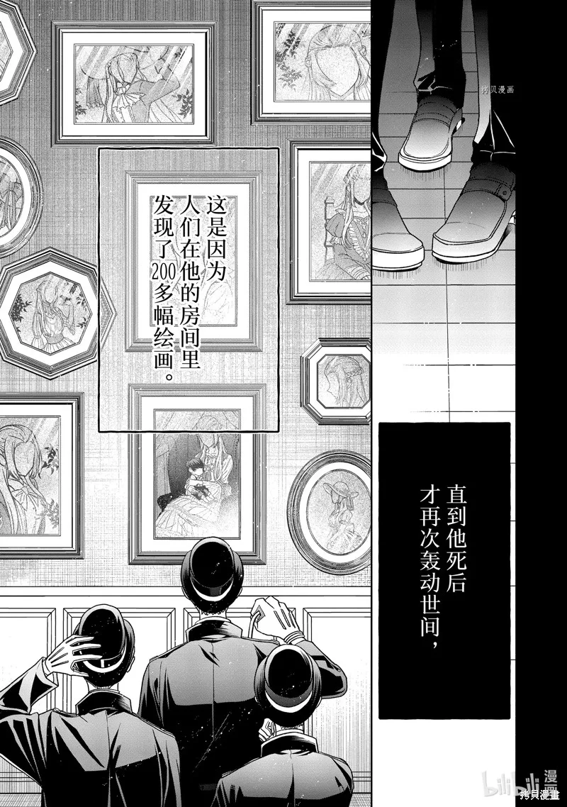 第9.3话 第16页