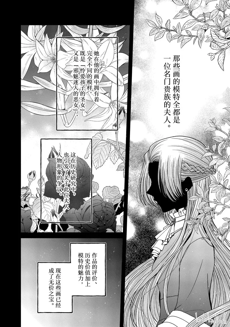 第9.3话 第17页