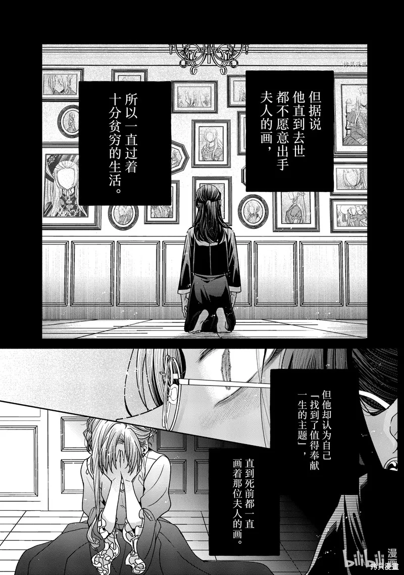 第9.3话 第18页