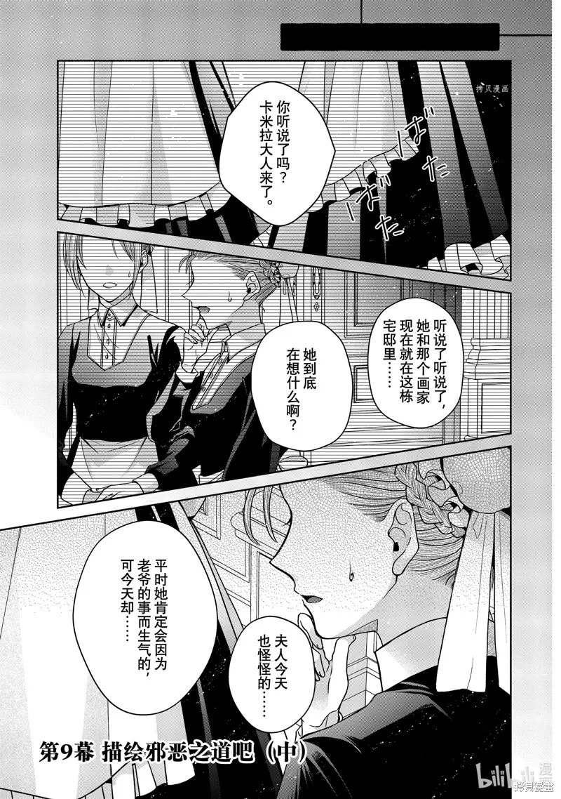 第9.2话 第1页