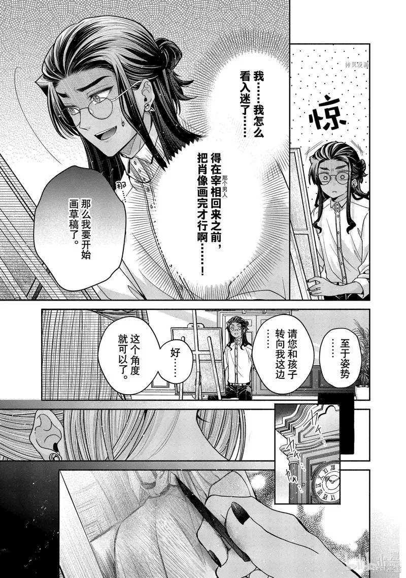 第9.2话 第3页