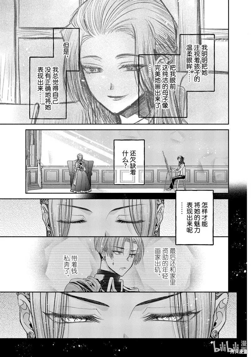 第9.2话 第5页