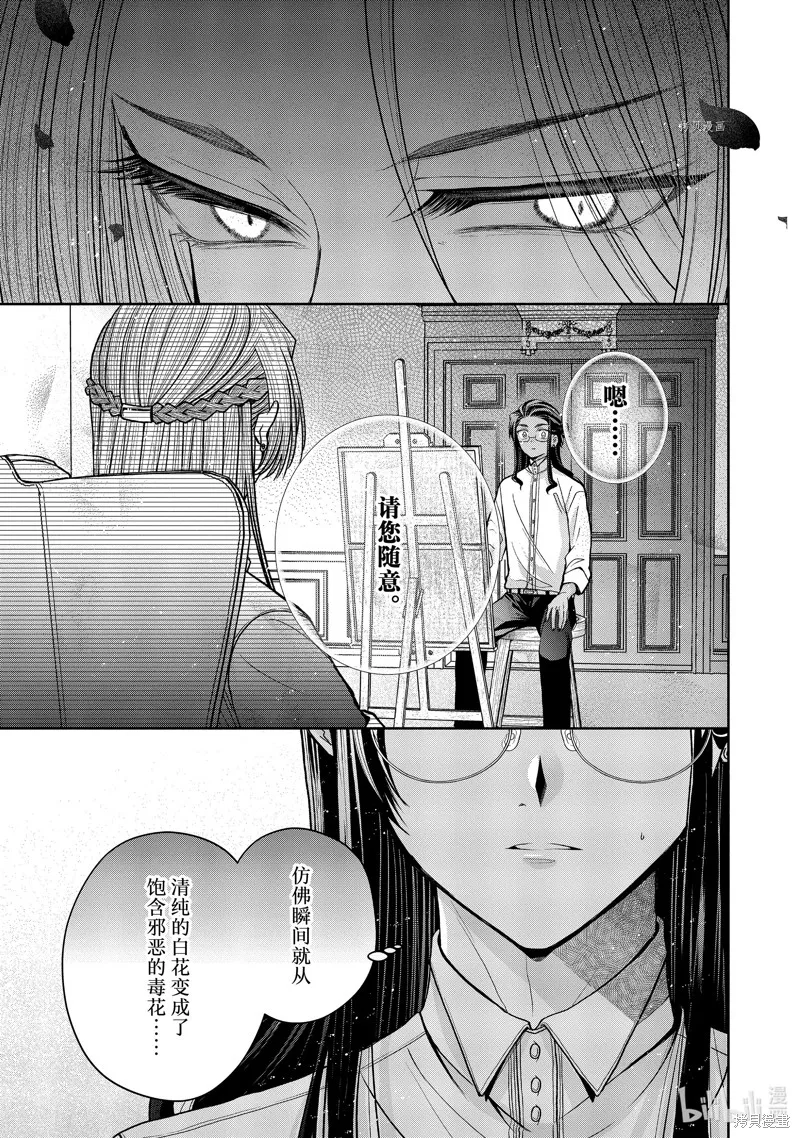 第9.2话 第7页