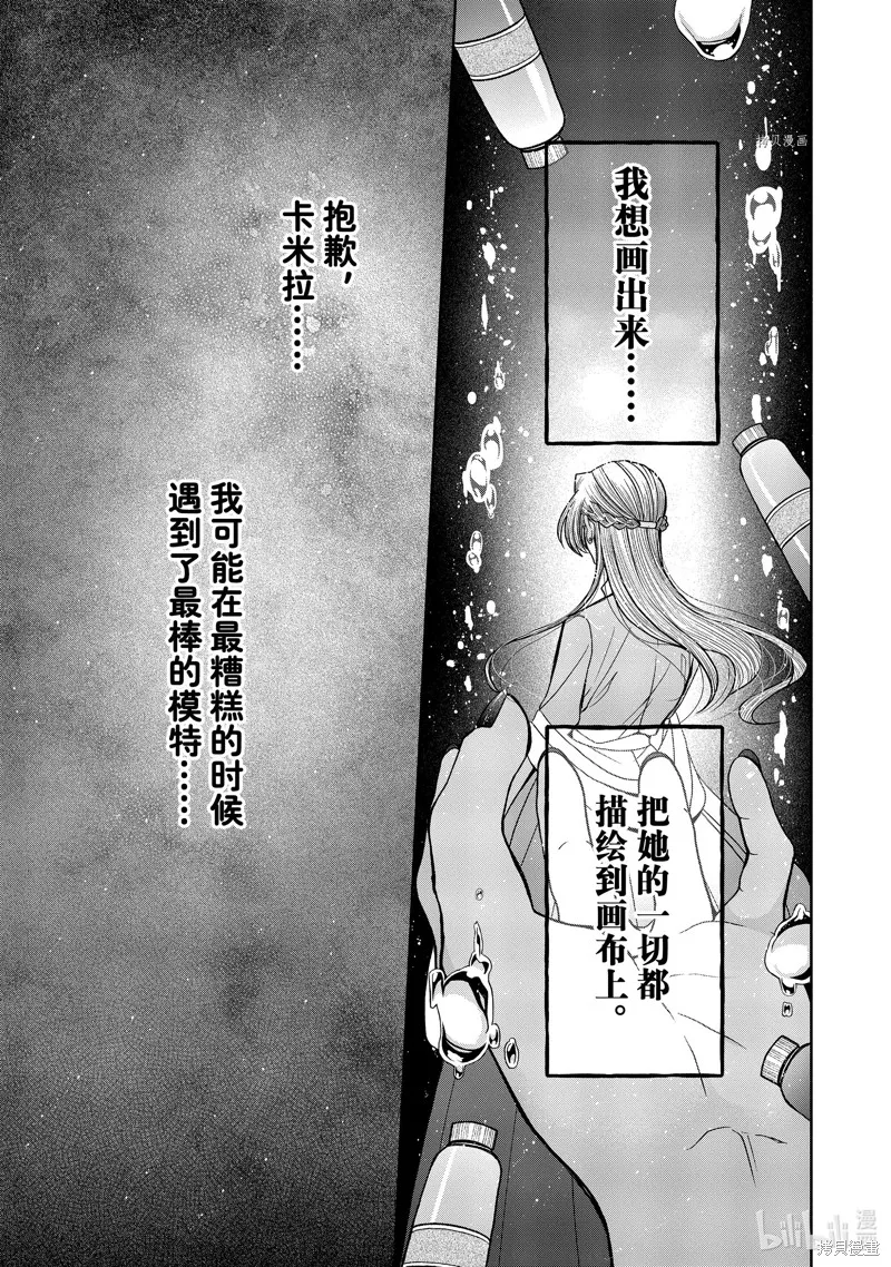 第9.2话 第9页