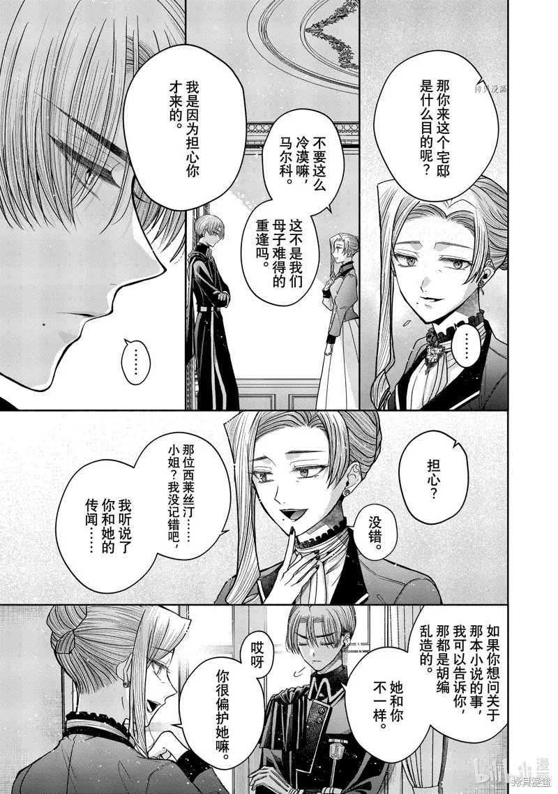 第9.2话 第11页
