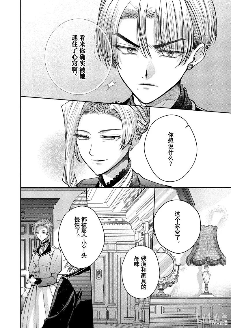 第9.2话 第12页