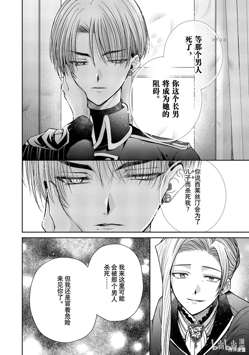 第9.2话 第14页