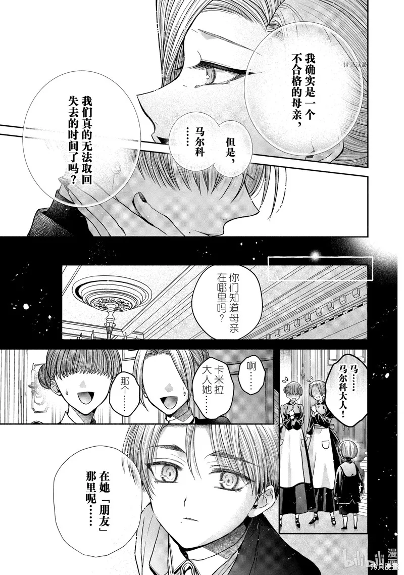 第9.2话 第15页