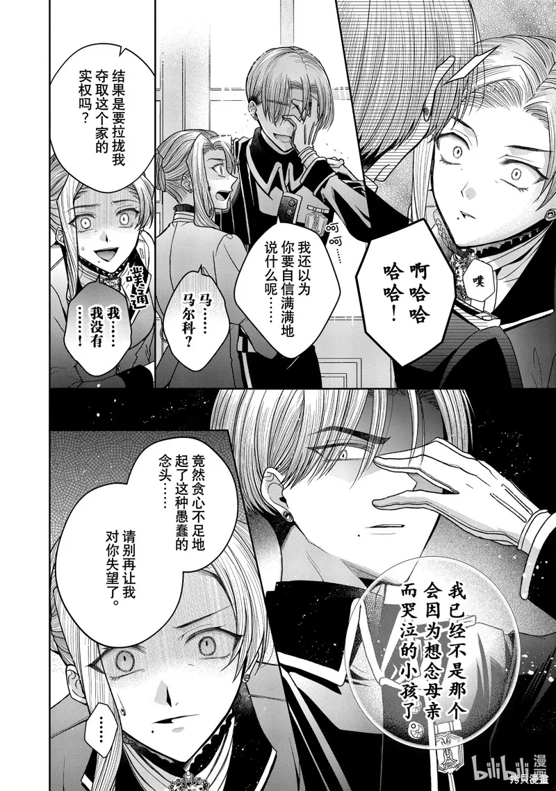 第9.2话 第16页