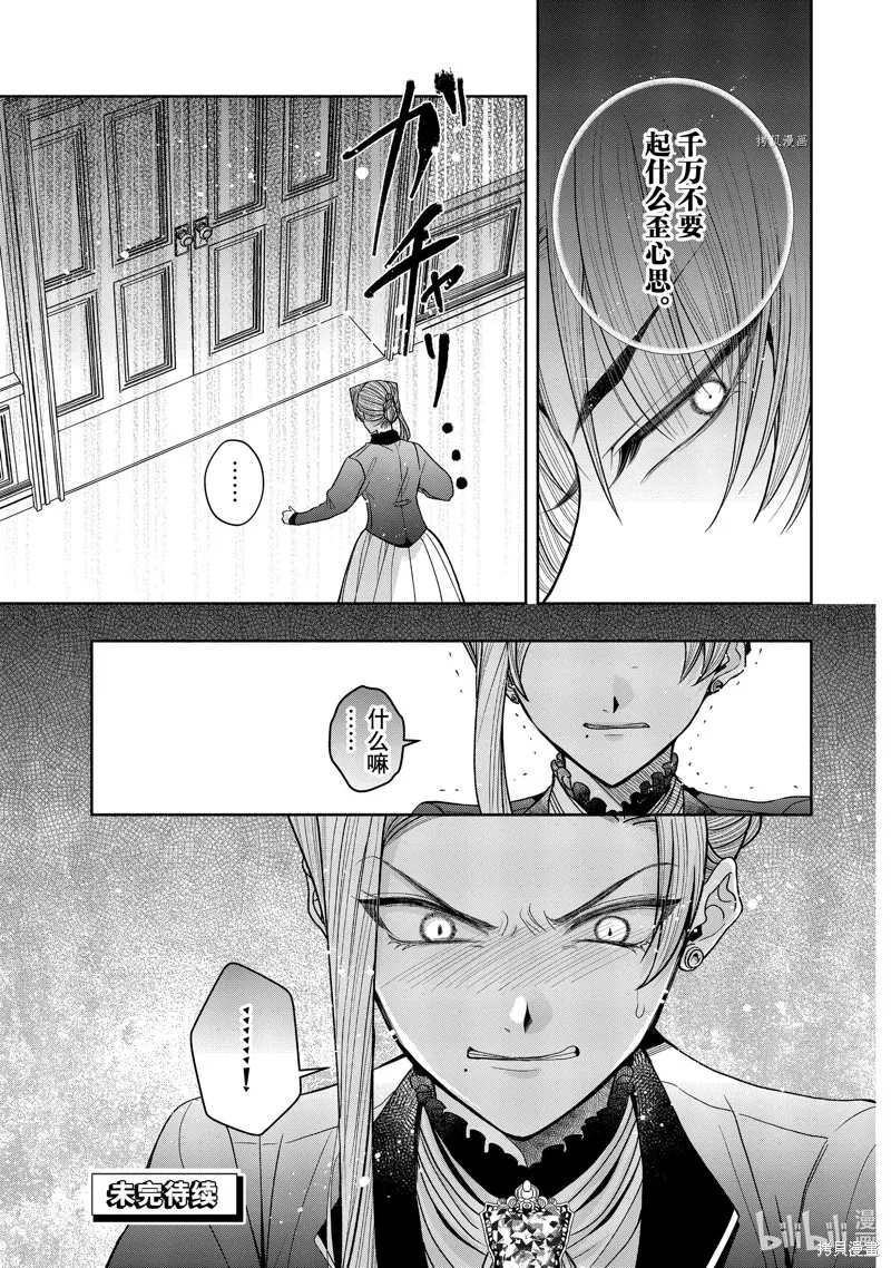 第9.2话 第19页