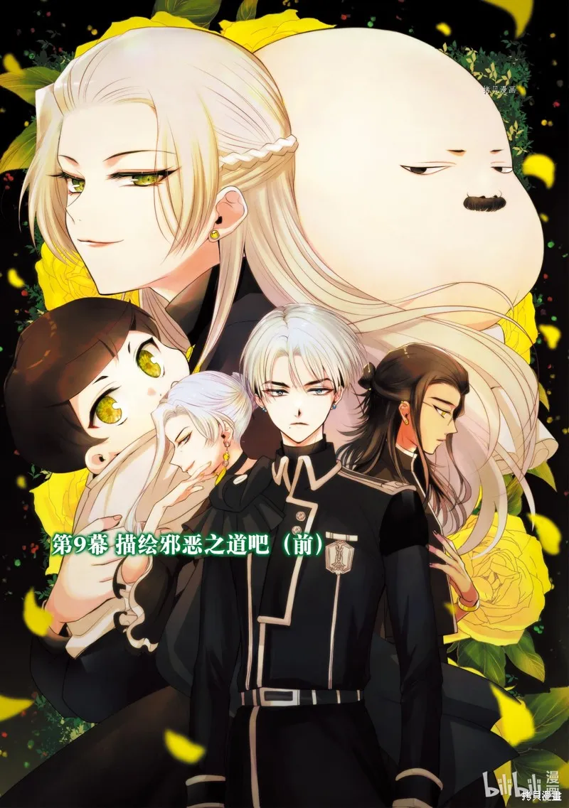 第9.1话 第1页