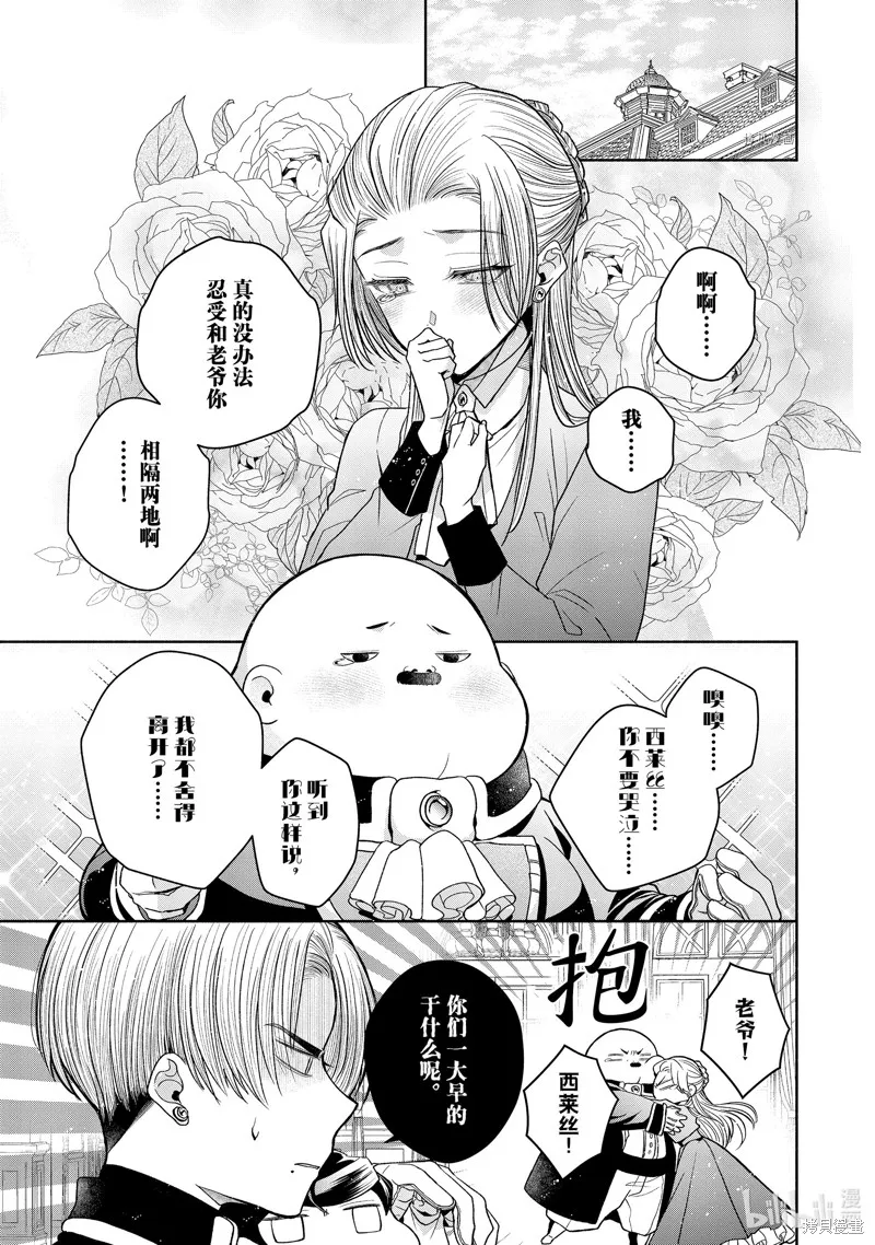 第9.1话 第2页