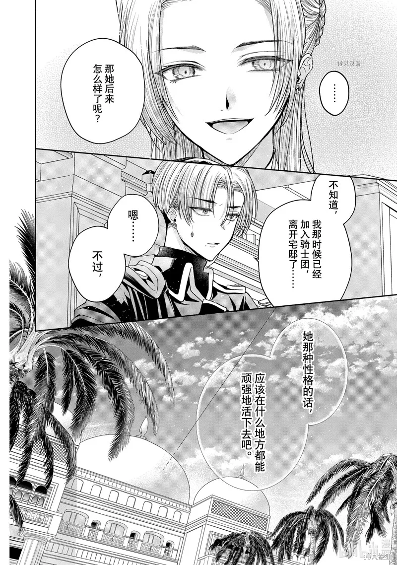 第9.1话 第5页