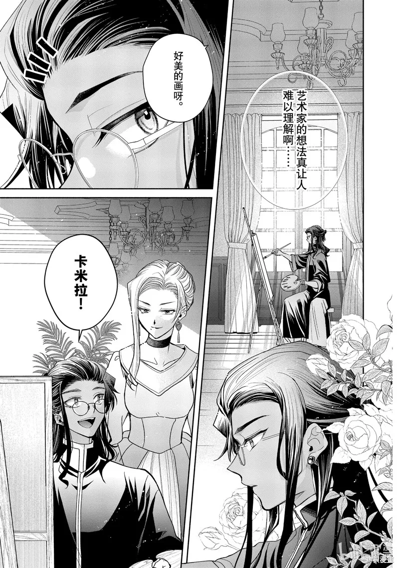 第9.1话 第10页