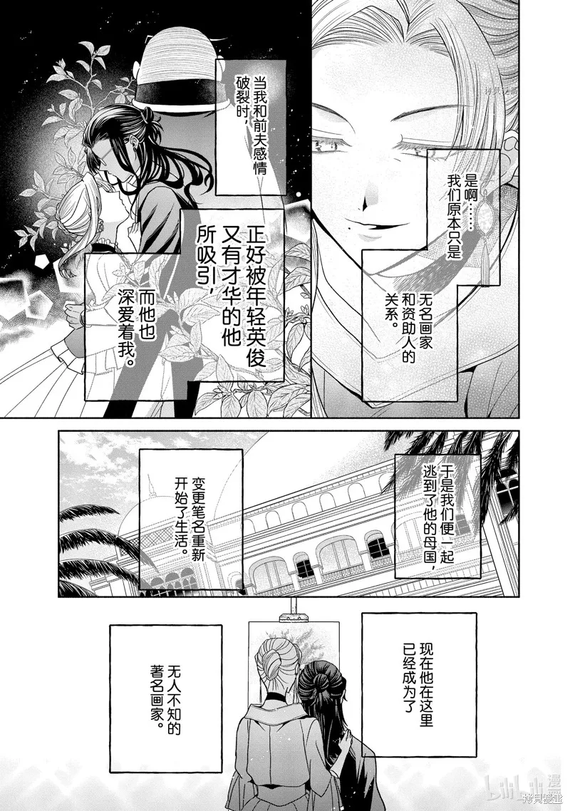 第9.1话 第12页