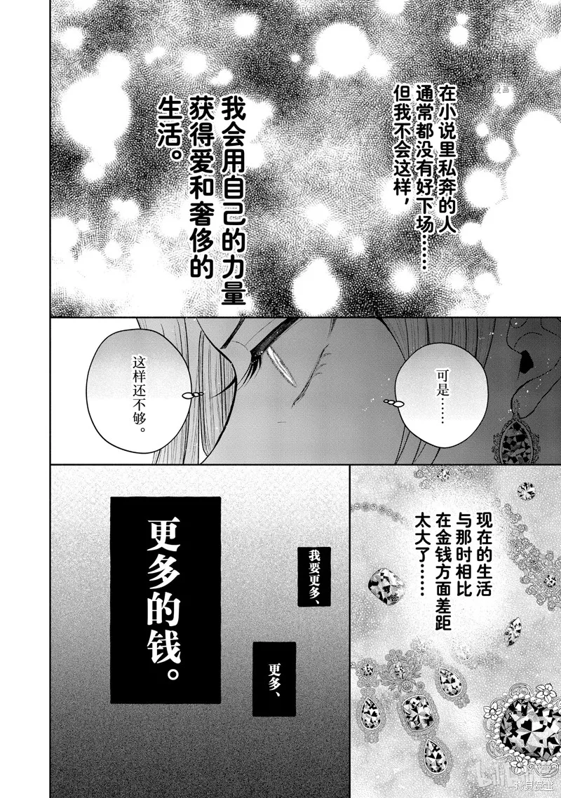 第9.1话 第13页
