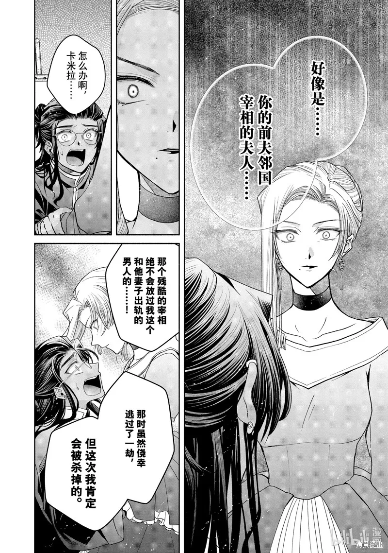 第9.1话 第15页