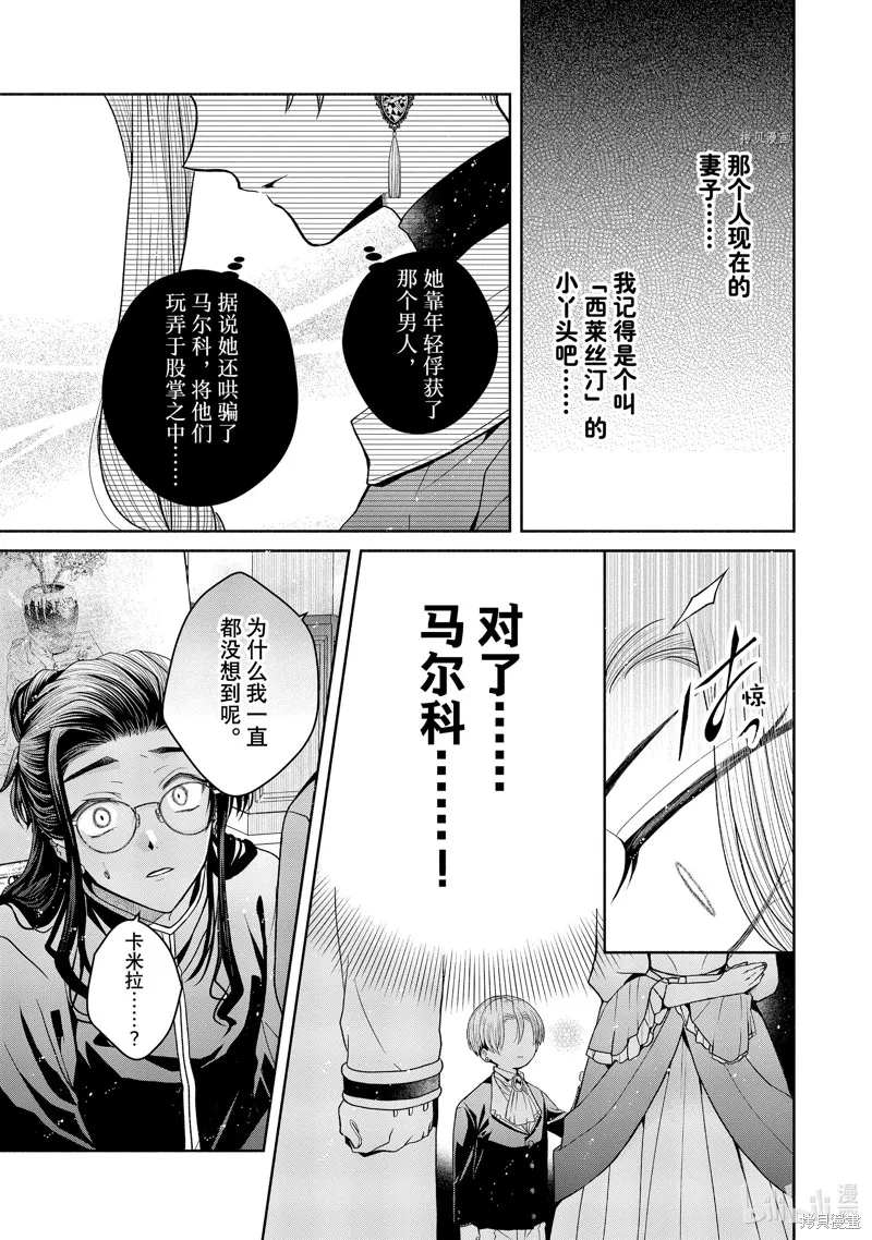 第9.1话 第16页
