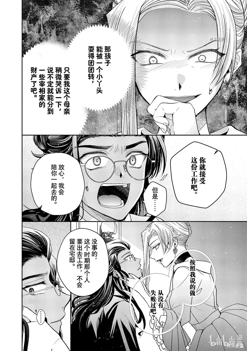 第9.1话 第17页
