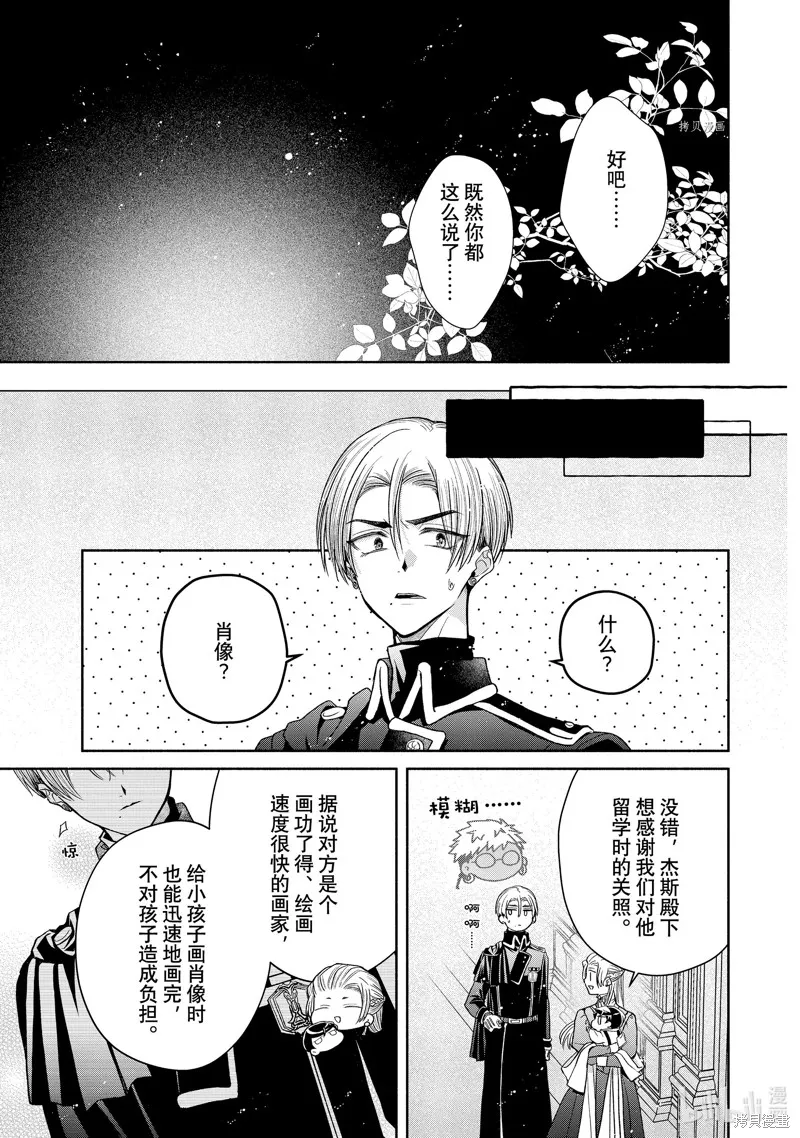 第9.1话 第18页
