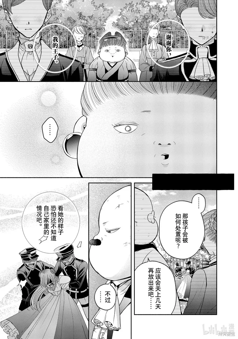 第8.3话 第2页