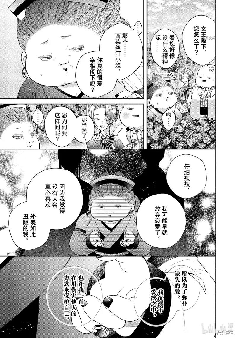第8.3话 第4页