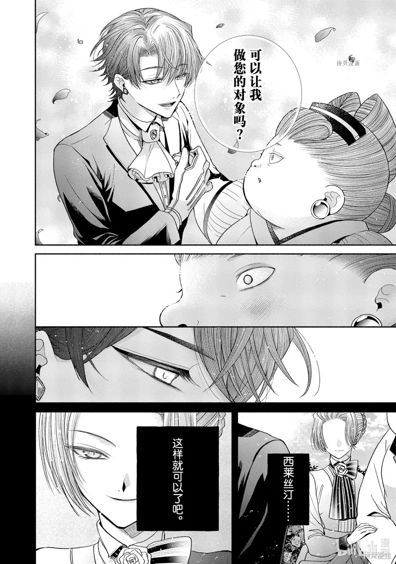 第8.3话 第7页