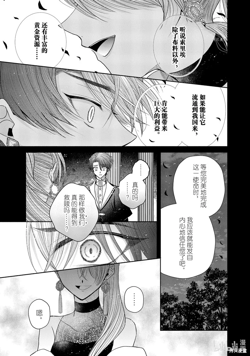第8.3话 第10页