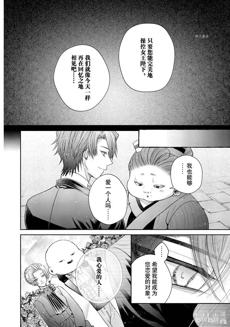 第8.3话 第11页