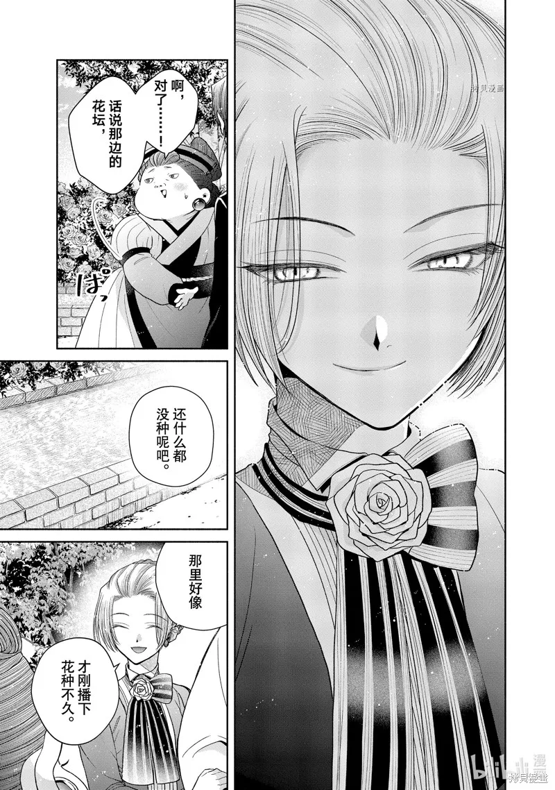 第8.3话 第12页