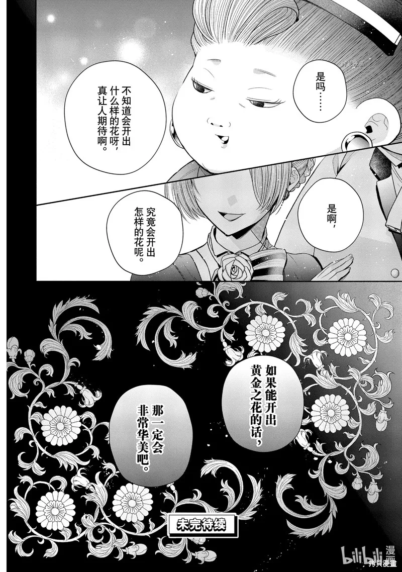 第8.3话 第13页
