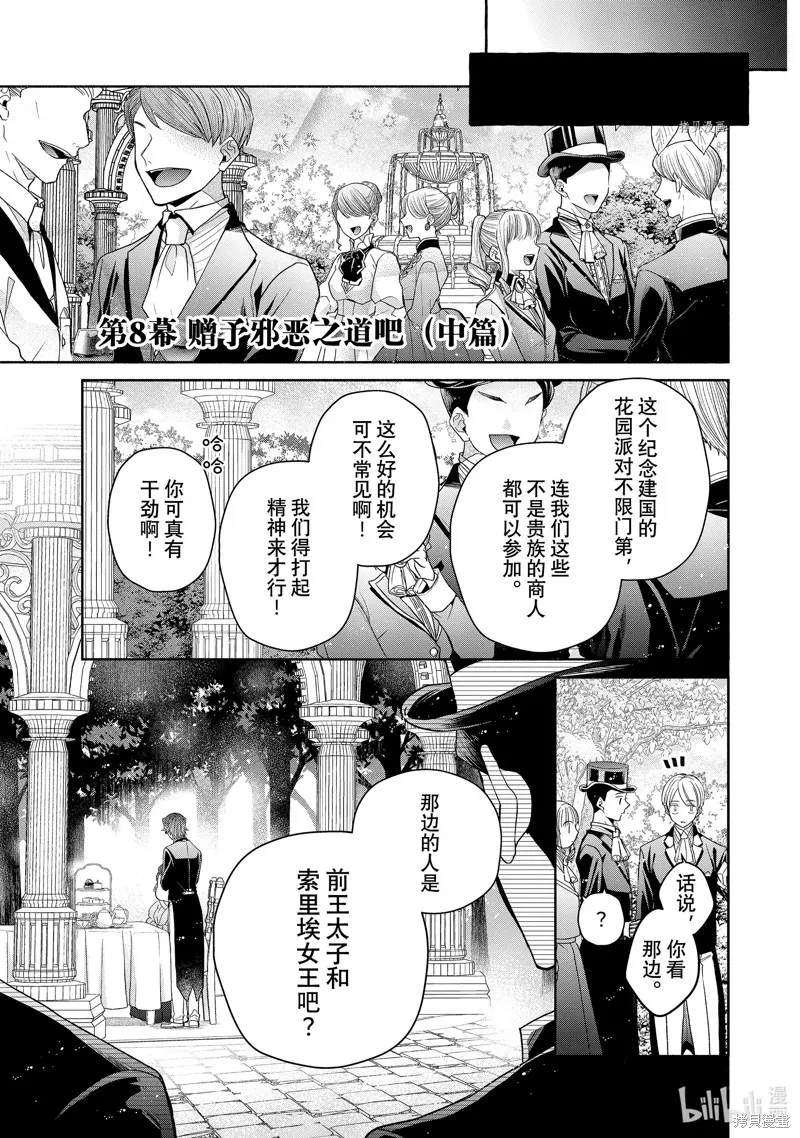 第8.2话 第1页